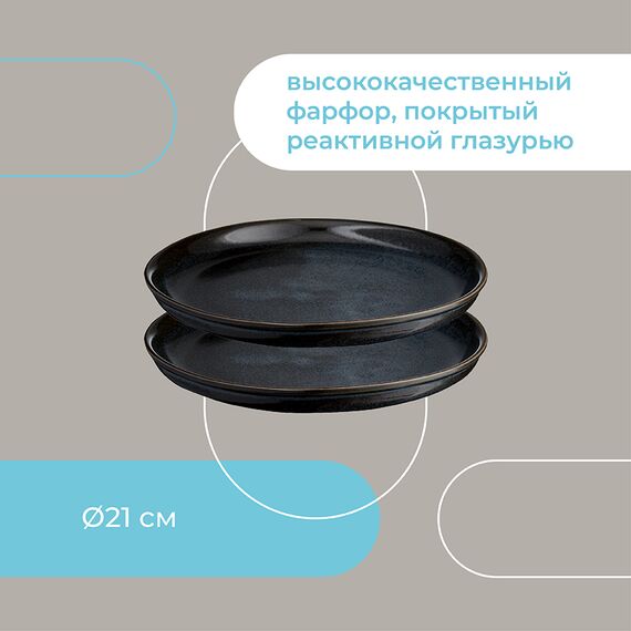 Набор тарелок Cosmic Kitchen, ?21 см, 2 шт., Liberty Jones, изображение 40