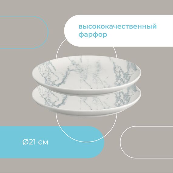 Набор тарелок Marble, ?21 см, 2 шт., Liberty Jones, изображение 38