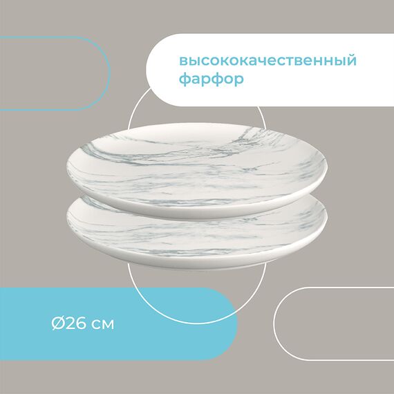 Набор тарелок Marble, ?26 см, 2 шт., Liberty Jones, изображение 40