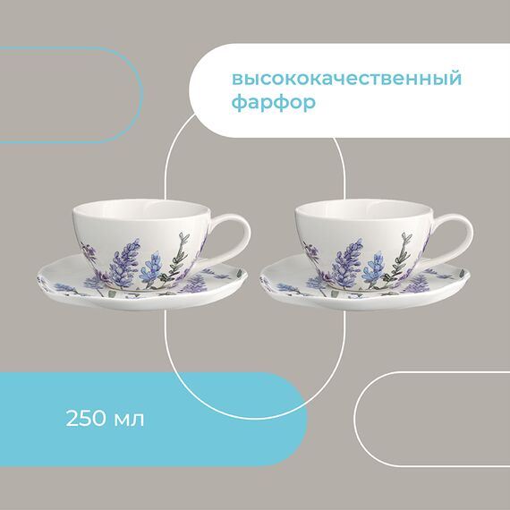 Набор чайных пар Floral, 250 мл, 2 шт., Liberty Jones, изображение 54