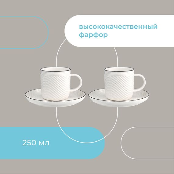 Набор чайных пар Contour, 250 мл, 2 шт., Liberty Jones, изображение 22