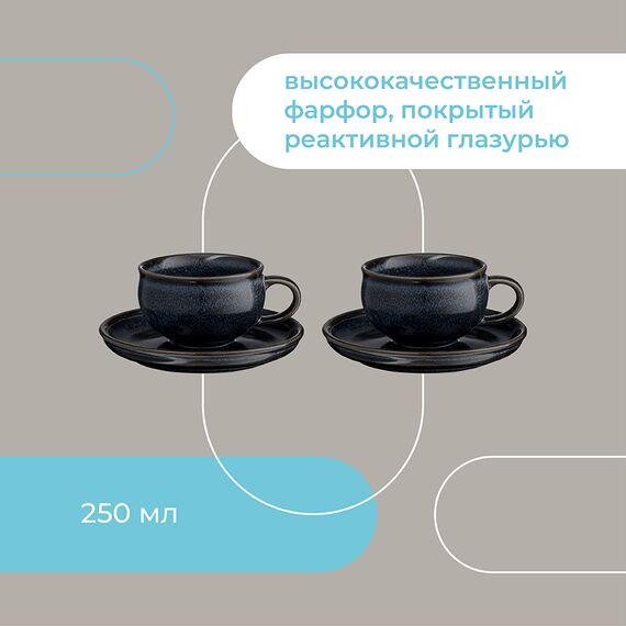 Набор чайных пар Cosmic Kitchen, 250 мл, 2 шт., Liberty Jones, изображение 38