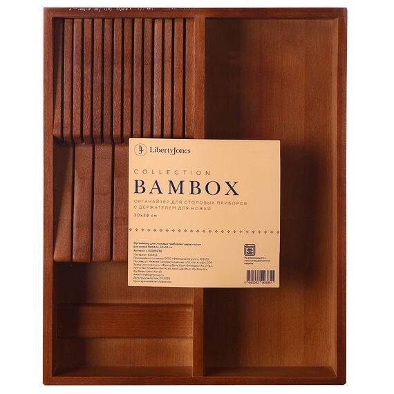 Органайзер для столовых приборов с держателем для ножей Bambox, 30х38 см, Liberty Jones, изображение 8