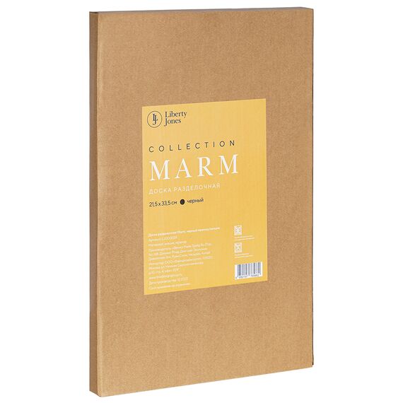 Доска сервировочная Marm, 21,5х33,5 см, черный мрамор/акация, Liberty Jones, изображение 11