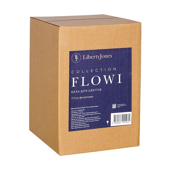 Ваза для цветов Flowi, 17,5 см, фиолетовая, Liberty Jones, изображение 19