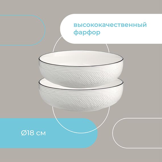 Набор глубоких тарелок Contour, 800 мл, 2 шт., Liberty Jones, изображение 27