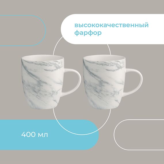 Набор кружек Marble, 400 мл, 2 шт., Liberty Jones, изображение 19