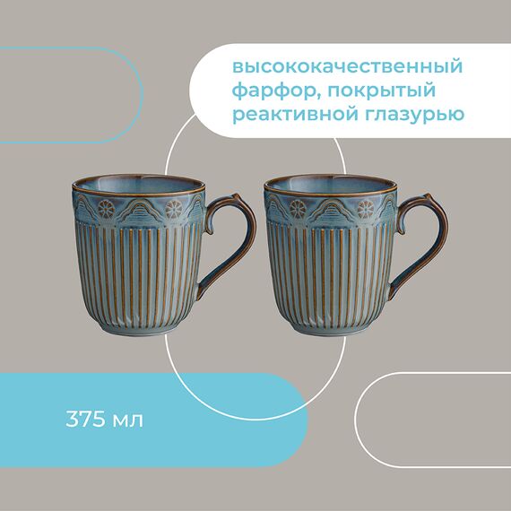 Набор кружек Antique, 375 мл, 2 шт., Liberty Jones, изображение 31