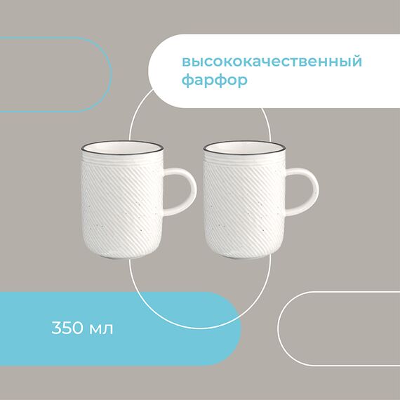 Набор кружек Contour, 350 мл, 2 шт., Liberty Jones, изображение 17