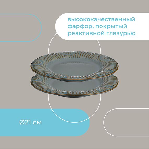 Набор тарелок Antique,  ?21 см, 2 шт., Liberty Jones, изображение 47