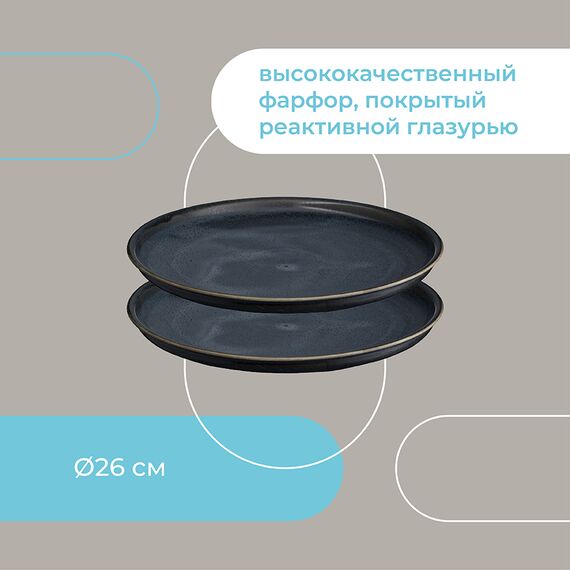 Набор тарелок Cosmic Kitchen, 26 см, 2 шт., Liberty Jones, изображение 43