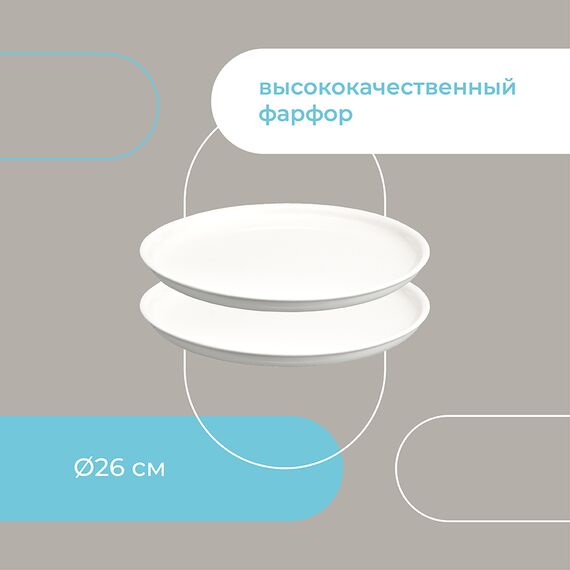 Набор тарелок Milky Cloud, ?26 см, 2 шт., Liberty Jones, изображение 25