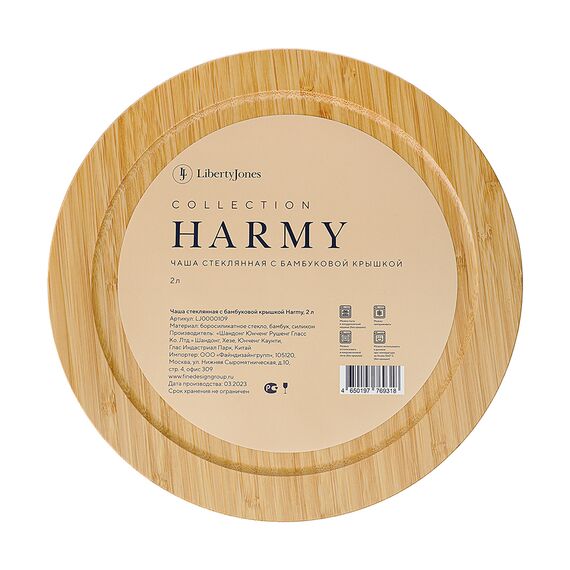 Чаша стеклянная с бамбуковой крышкой Harmy, 2 л, Liberty Jones, изображение 21